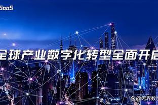 江南娱乐APP官方下载截图4